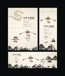 房地产海报