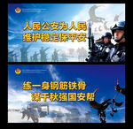 特警