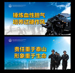 反恐防爆展板