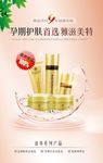 化妆品