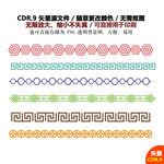手绘复古窗花边线边框矢量图