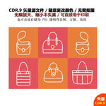 手绘休闲包包矢量图标