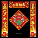 春联