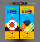 X展架