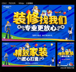装修找我们