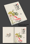 中国风荷花画册封面