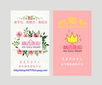 精选速购代言