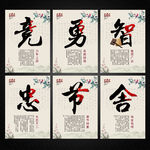 企业文化礼义标语