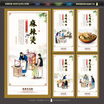 麻辣烫