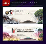 中国风