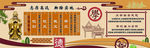 一训三风 孔子 校园大厅展板