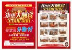 促销传单