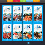 海鲜