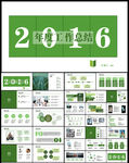 2016年度工作总结