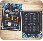 新品促销