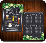 新品上市
