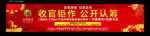 房地产 围挡 广告 素材 模板