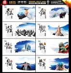 企业文化展板