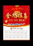 金鸡报喜
