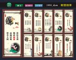 廉洁