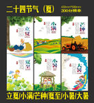 24节气