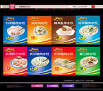 水饺灯箱广告