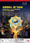 房地产形象广告