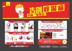 妇科炎症