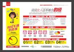 月经广告