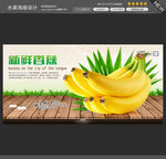 香蕉图片