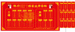 婚庆桌单 婚庆座次表