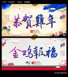 金鸡报福