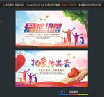 爱心捐赠奉献爱心 传递正能量