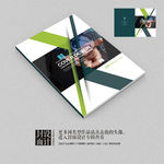 时尚现代科技电子商业画册封面