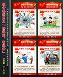 做合格党员漫画