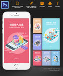 网购电子商务智能城市手机APP