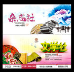 文学社 杂志社