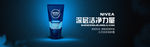 护肤品科技网站全屏banner