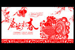 鸡年剪纸