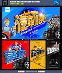 汽车美容