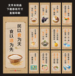 食堂标语