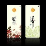 中国风书签