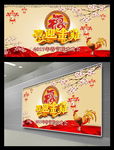 2017鸡年舞台背景