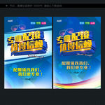 眼镜店海报