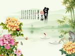 富贵吉祥牡丹竹子