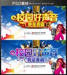 唱歌比赛