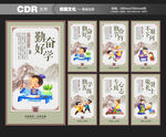 校园文化 校园挂图