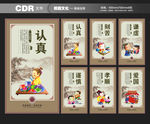 校园文化 校园挂图