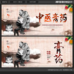传统膏药