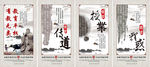 校园文化展版—教育平权有教无类
